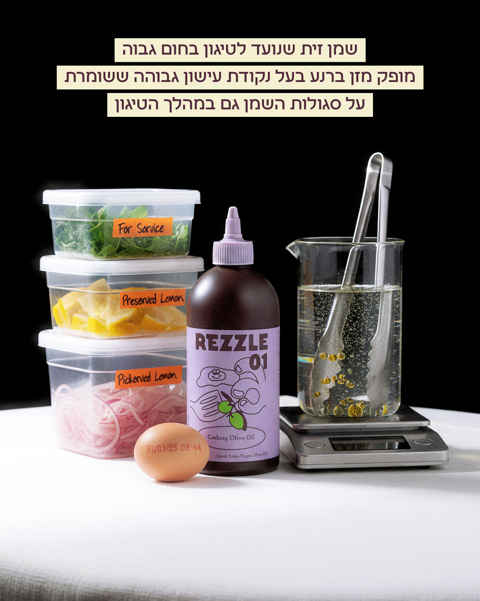 ריזל 01 שמן זית לטיגון