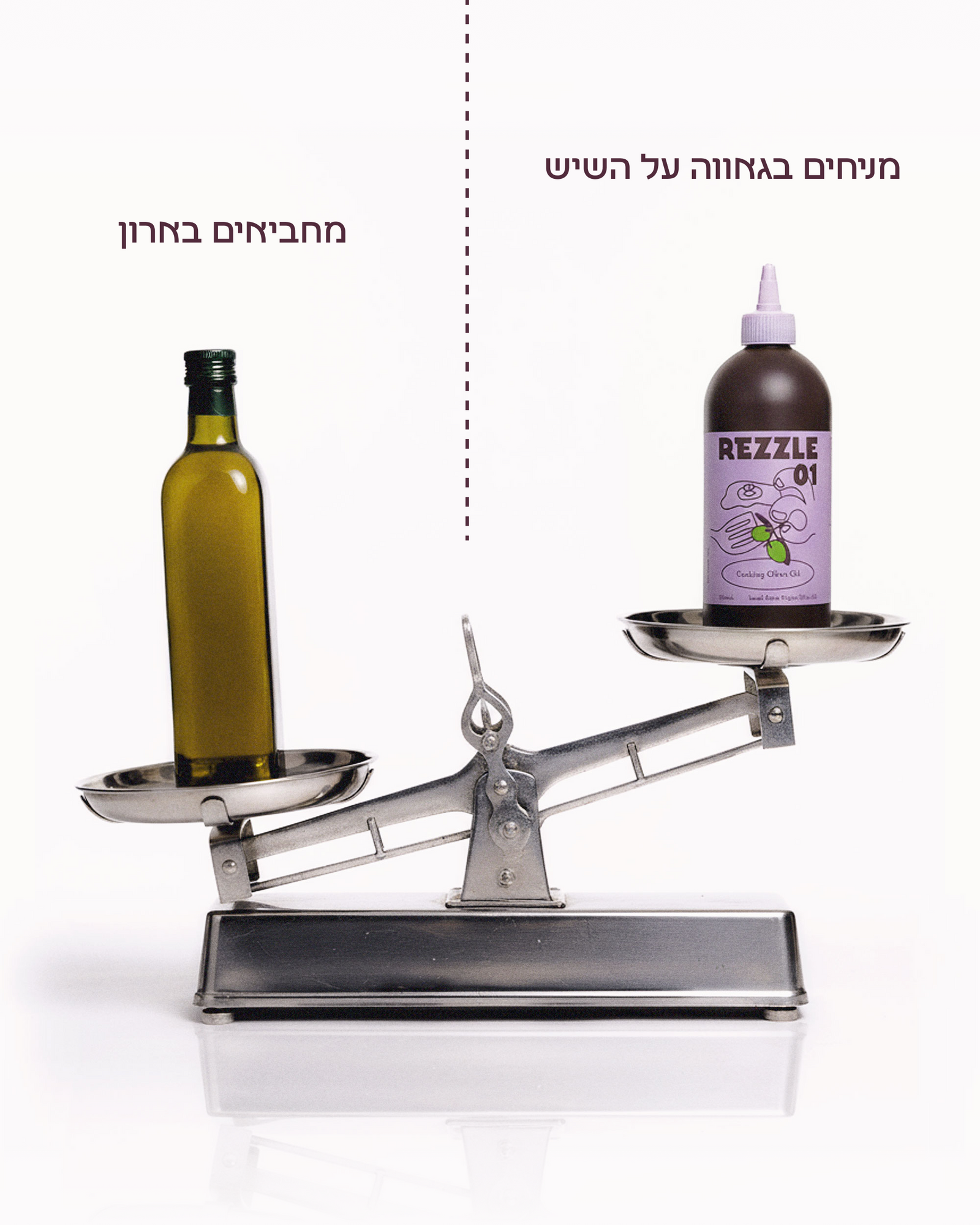 ריזל 01 שמן זית לטיגון