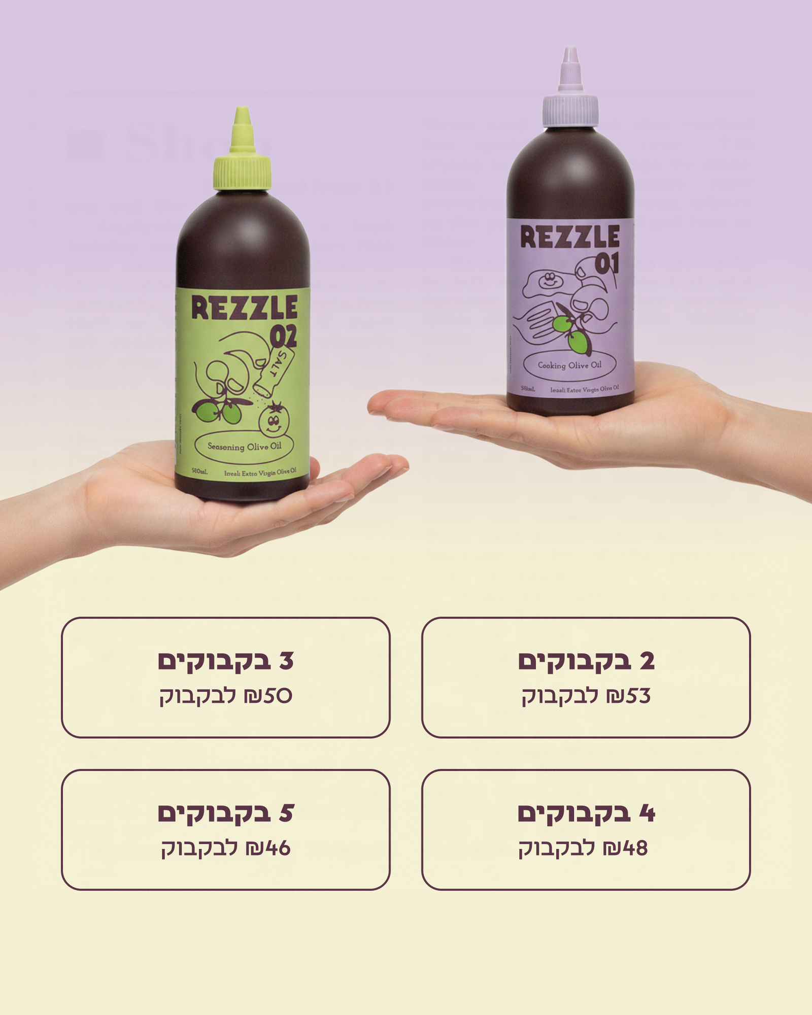 ריזל 01 שמן זית לטיגון