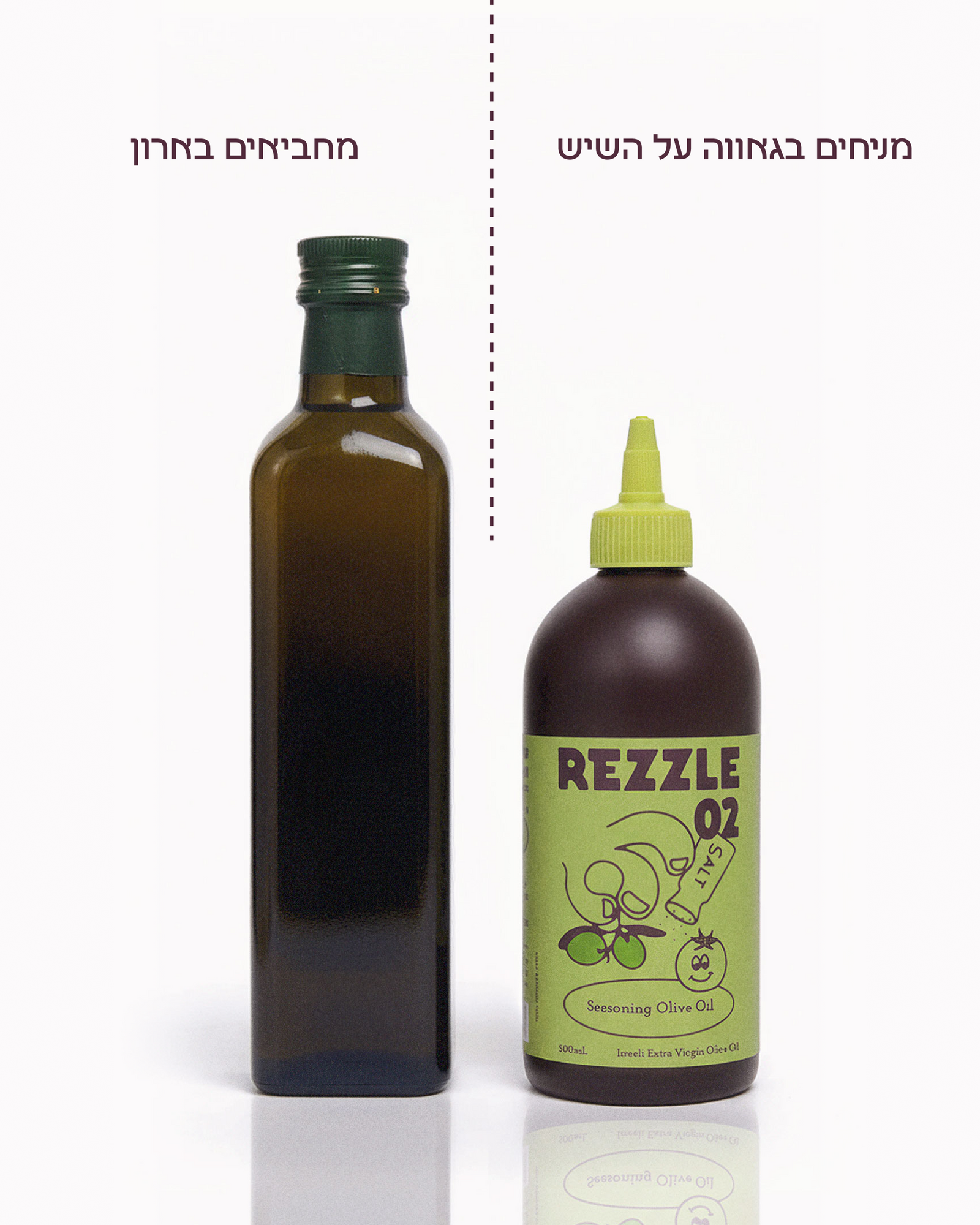 ריזל 02 שמן זית לתיבול