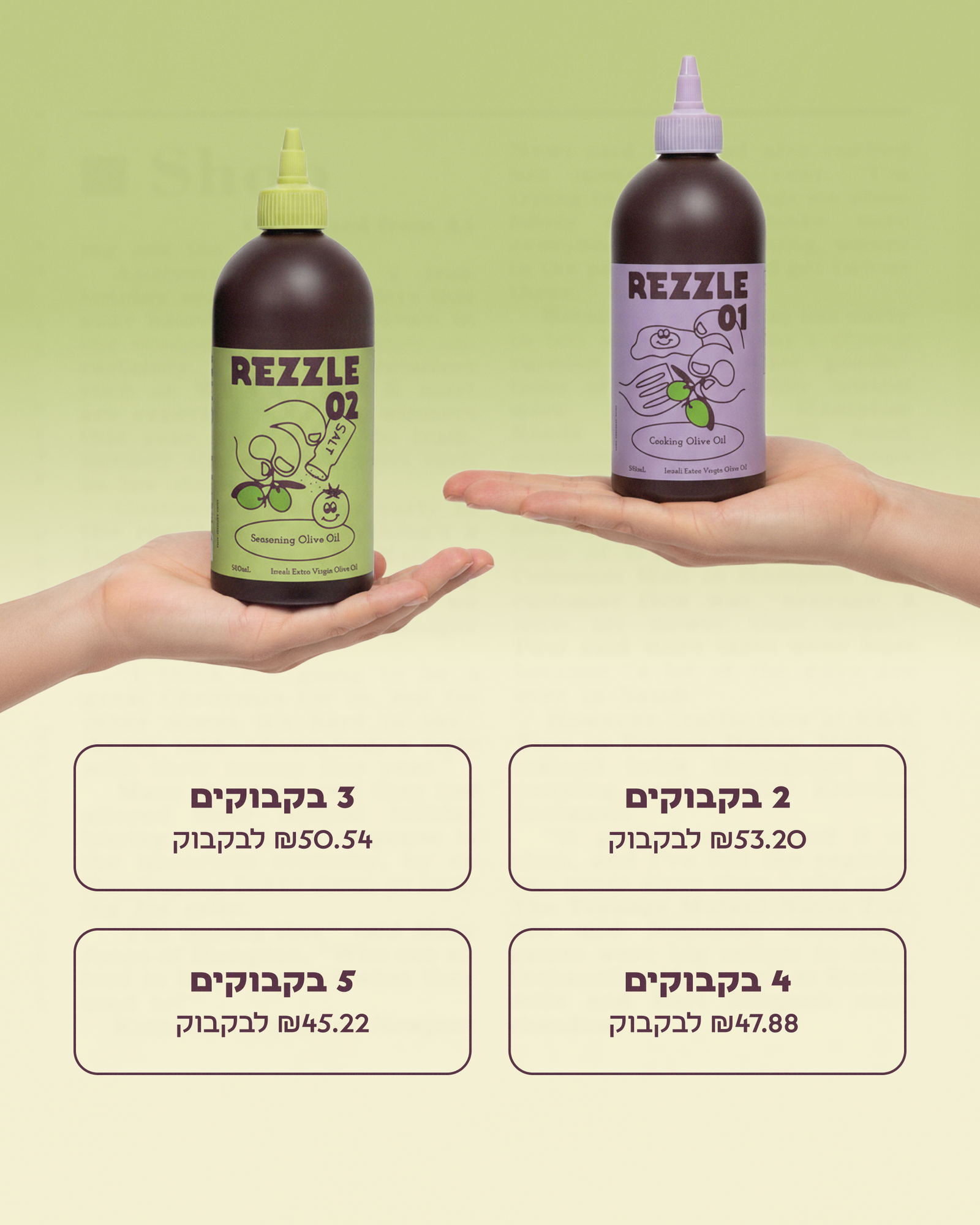 ריזל 02 שמן זית לתיבול