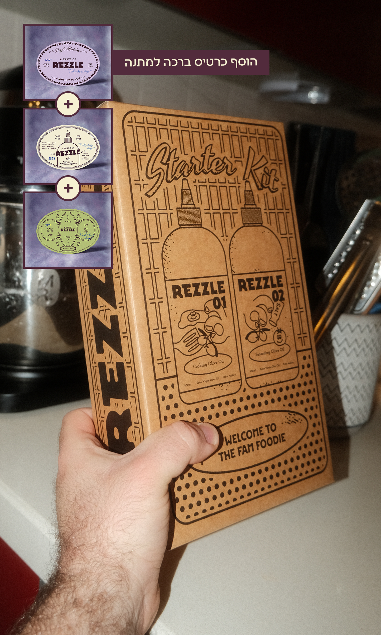 קיט ההיכרות שלנו