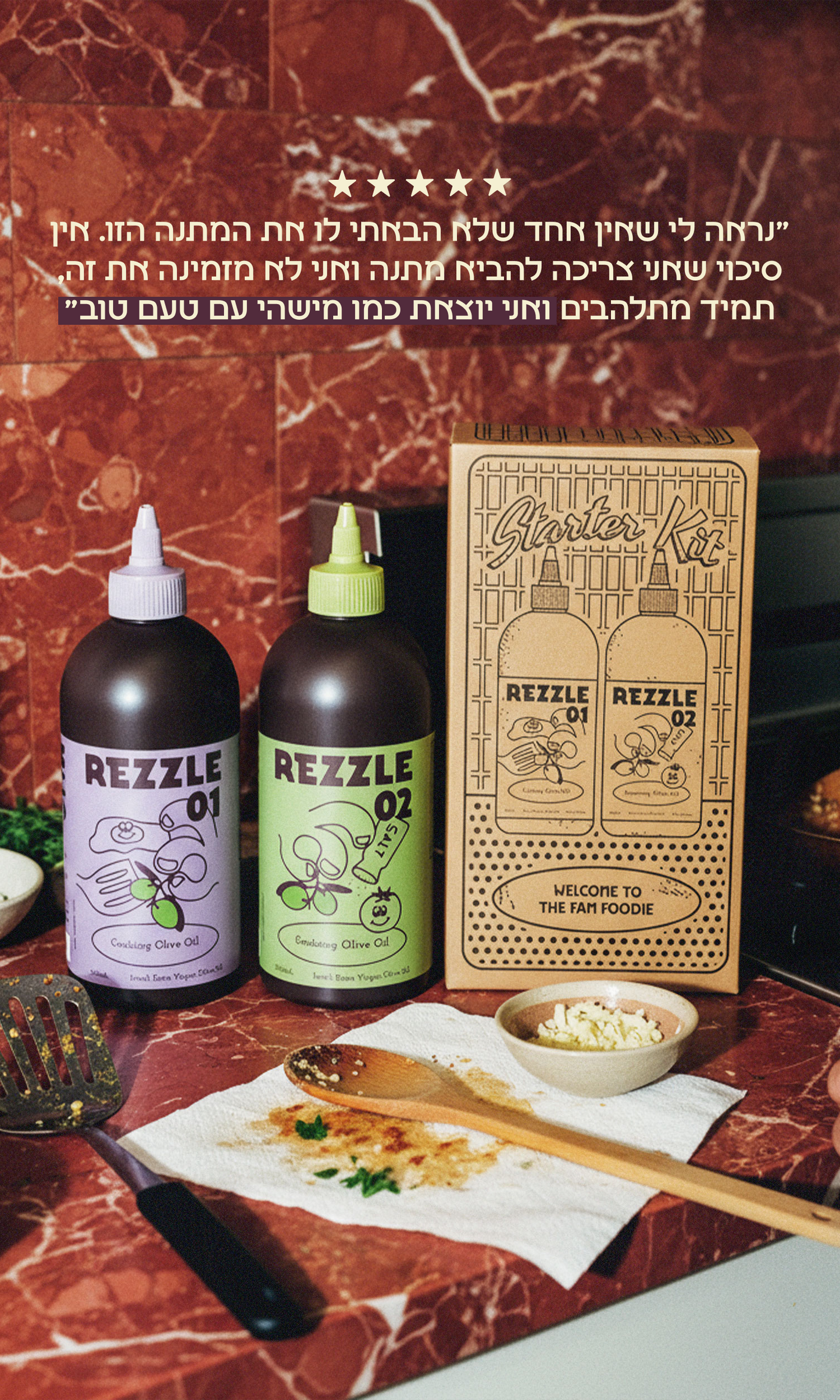 קיט ההיכרות שלנו