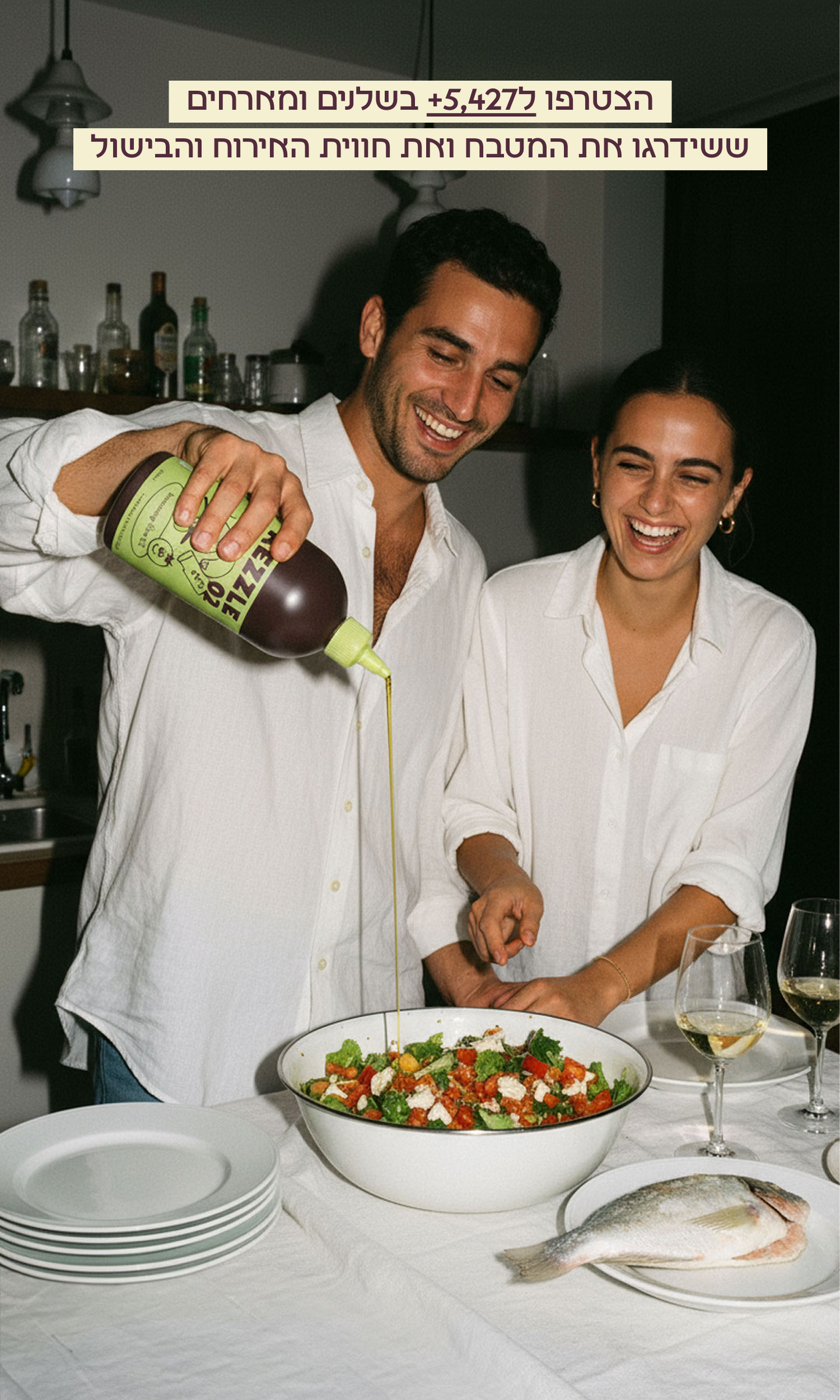 קיט ההיכרות שלנו