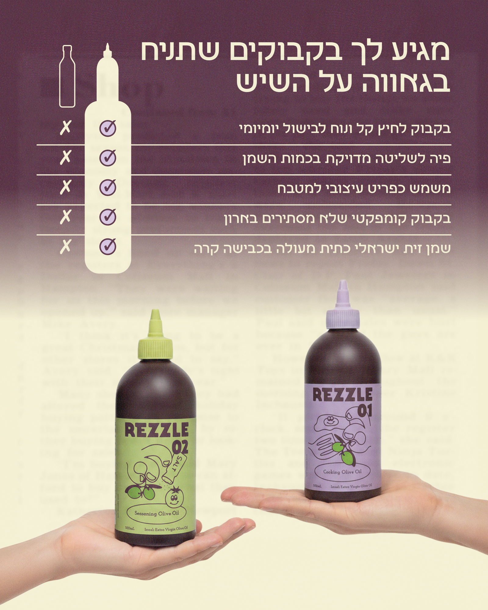 מארז הדגל